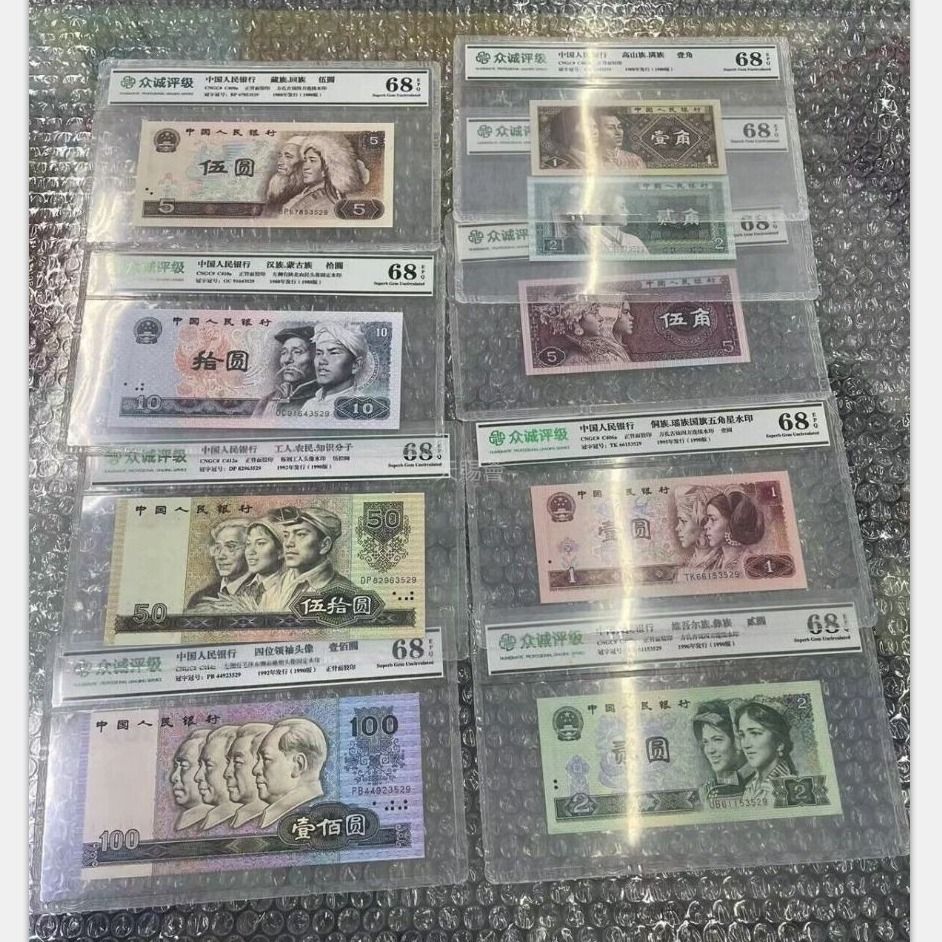 高價回收第一版人民幣第二版人民幣第三版人民幣第四版人民幣舊版港幣大聖書渣打有利銀行民國紙幣大陸郵票錢幣等, 徵收-
