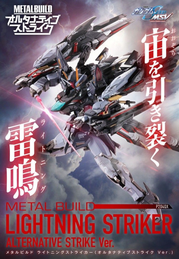L BUILID LIGHTNING STRIKER 新品 未開封 全新啡盒未開封港魂METAL BUILD LIGHTNING STRIKER (ALTERNATIVE