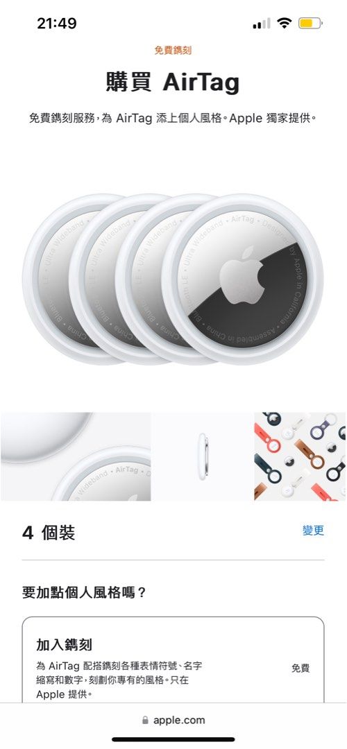 已夠人）Apple AirTag 4個, 手提電話, 手機, iPhone, iPhone 其他