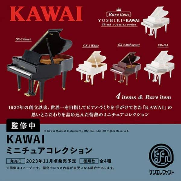 即納・全国送料無料 KAWAI ミニチュアコレクション 全4種 ガチャ KAWAI 