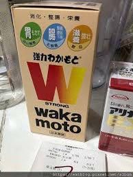 若元 WAKAMOTO 腸胃錠 1000錠/8盒