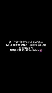 （分類：）位於 。 由 cameraforstar 提交（商品編號 1245553885，圖片 1）。簡介： 。