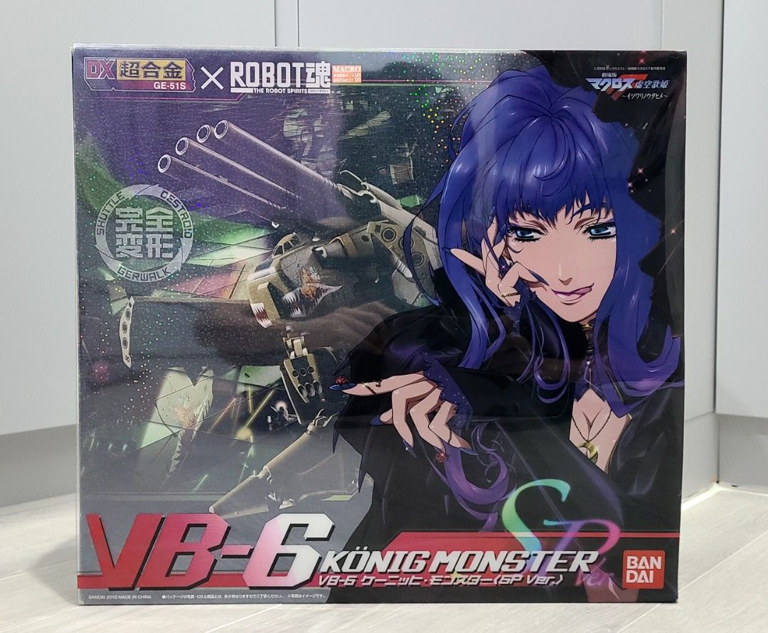 VB-6 König Monster (SP Ver.) 5大特典BOX
