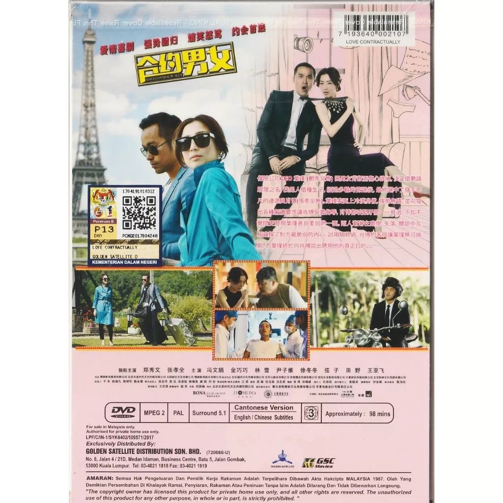 Love contractually online full movie