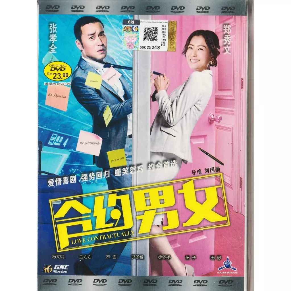 Love contractually sales full movie