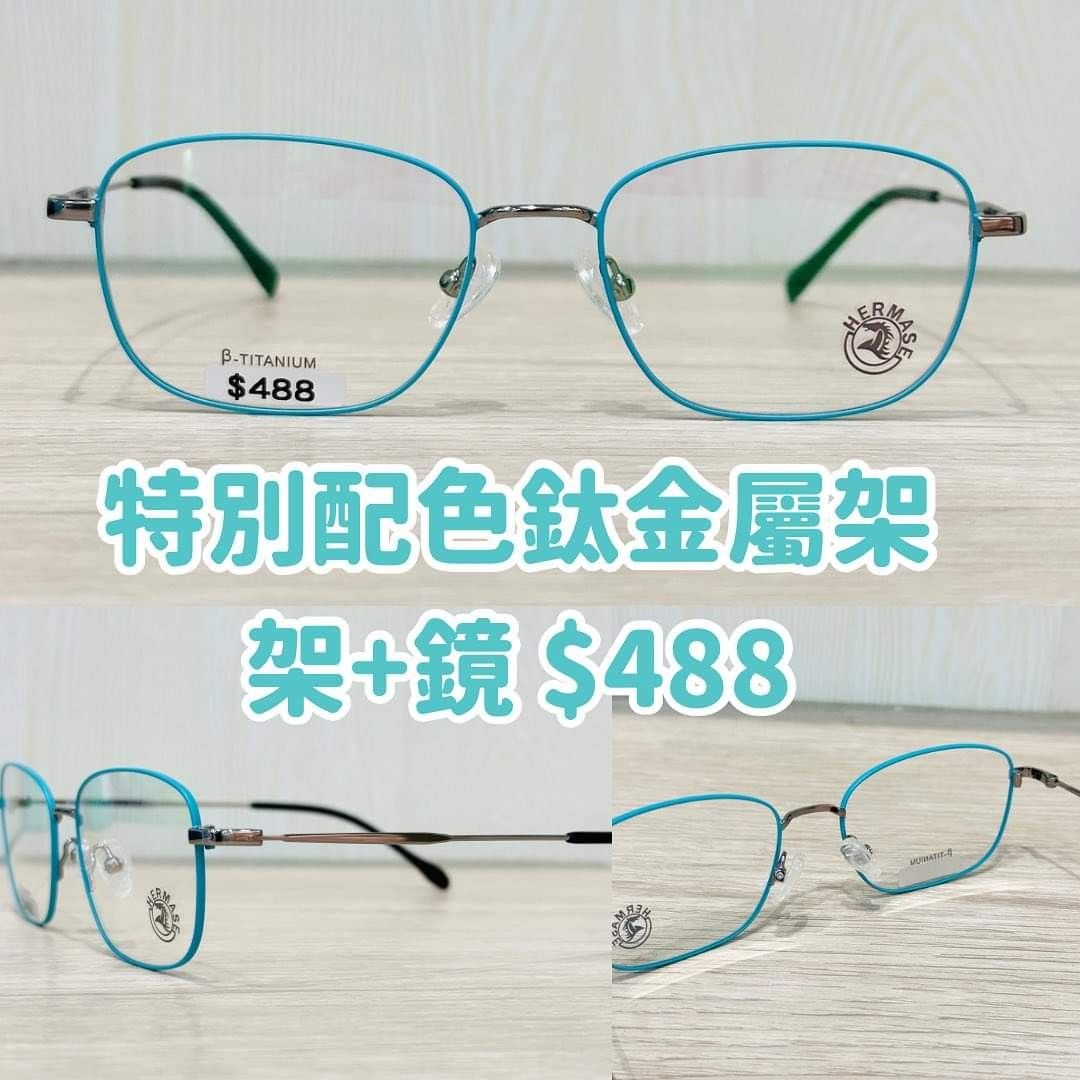 Glasses, 男裝, 手錶及配件, 眼鏡- Carousell