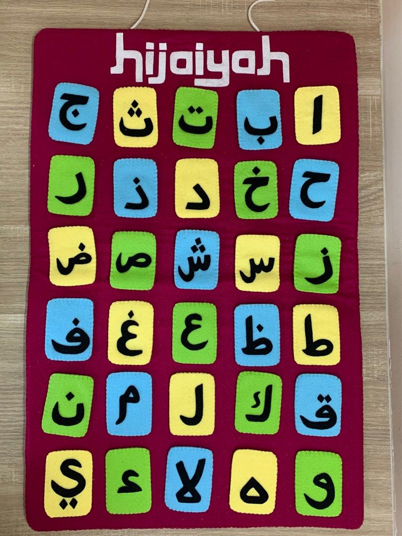 Hijaiyah Letter Arabic letter, Babies & Kids, Infant Playtime on Carousell