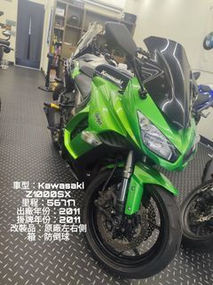 Kawasaki Z1000SX(Z1000家族SX系列定位在休旅版本的Z1000，把手也較高休旅長途非常適合)