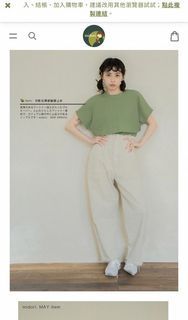 Midori 綠色後綁帶上衣
