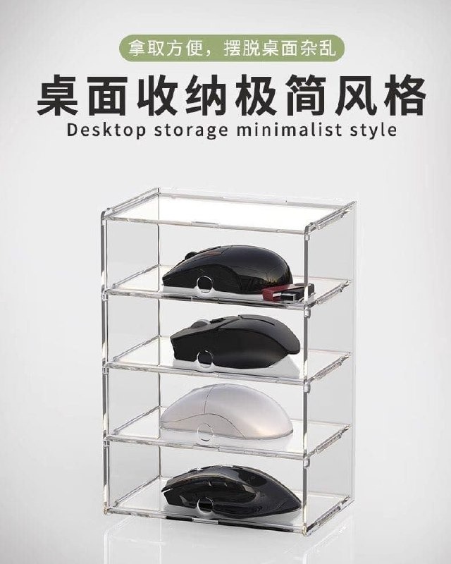 Mouse Storage Acrylic Case (Requires simple self-assembly DIY ...