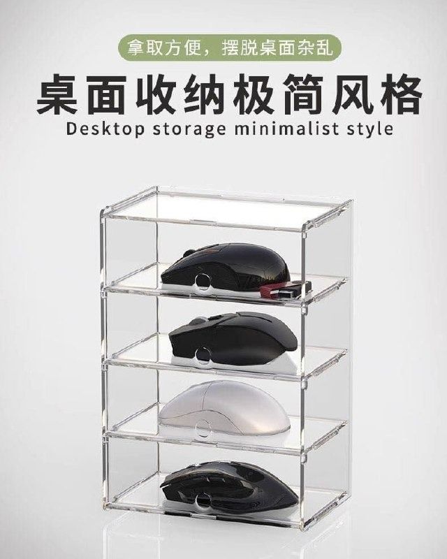Mouse Storage Acrylic Case (Requires simple selfassembly DIY