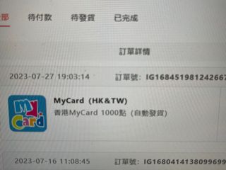 （分類：）位於 。 由 mitic 提交（商品編號 1245533498，圖片 1）。簡介： 。