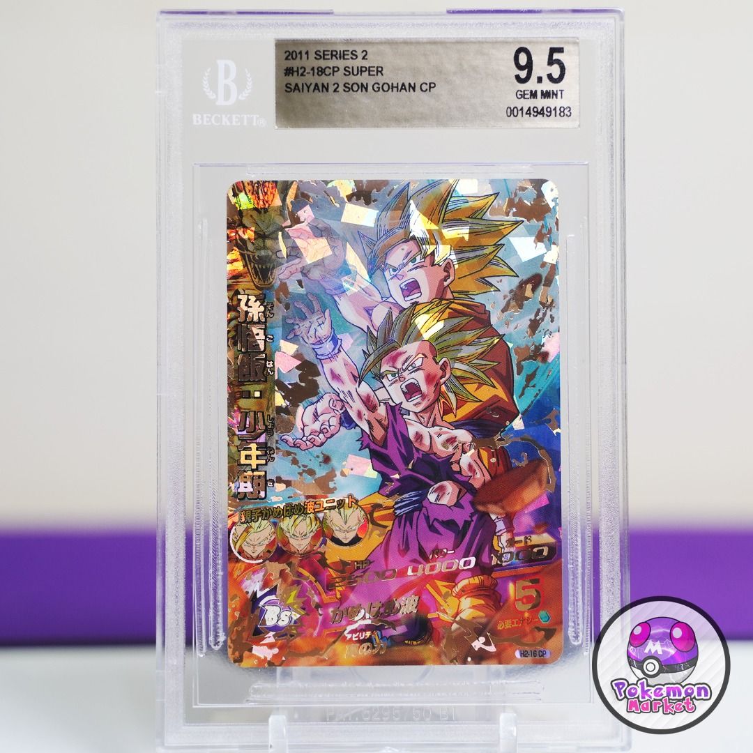 h2-16孫悟飯少年期 PSA10 美品-