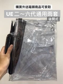 外送箱 後開式雨套