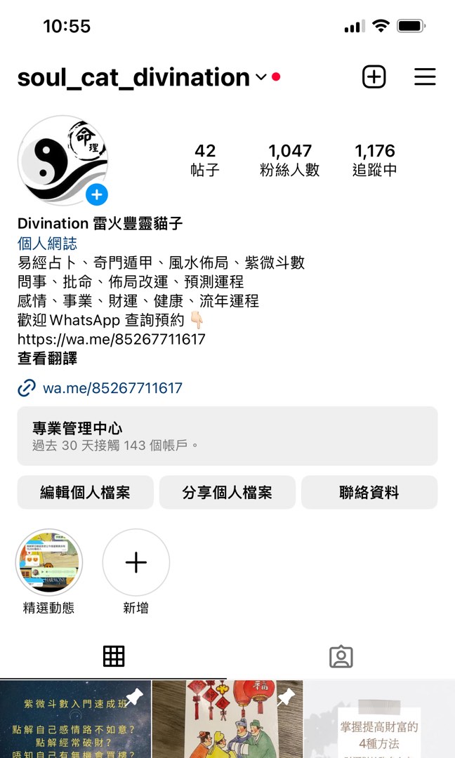 ䷭䷾䷊䷬紫微斗數入門速成班 ☯️基礎班䷭䷾䷊䷬62859981059075111