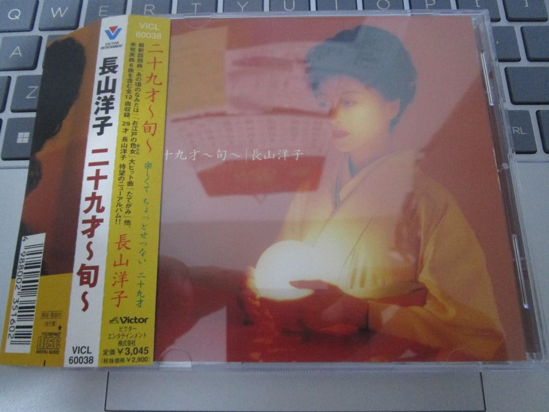 超可爱の 長山洋子 CD 38枚 邦楽 - domuozera.kz