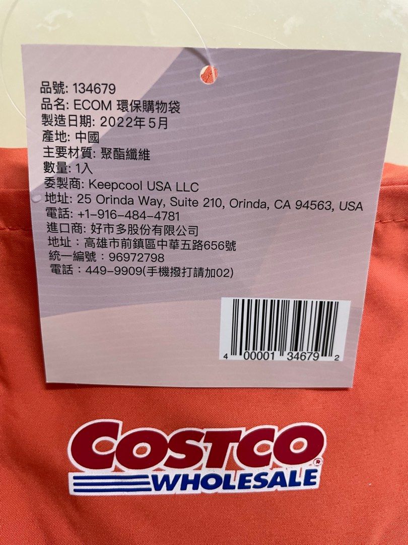 Paper grocery bags discount costco