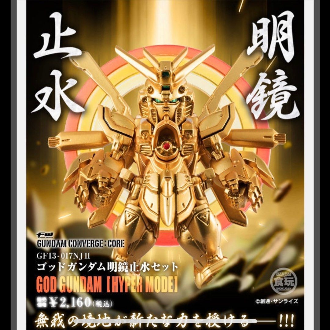 ガンダム コンバージCORE FAZZ 新品 未開封 PB限定』FW GUNDAM CONVERGE:CORE FAZZ 開封 ガンダム