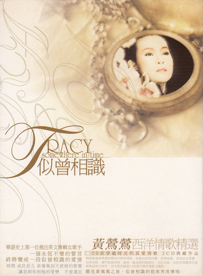 黄莺莺 Tracy Huang: 2 CDs (台版 / 附外纸套) Hobbies Toys Music Media CDs