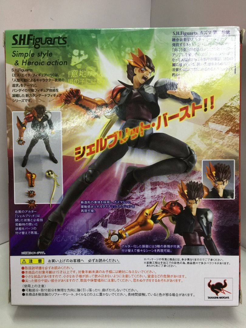 S.H.Figuarts Kazuma Figure - S-CRY-ed Final Form Collectible Action Figure