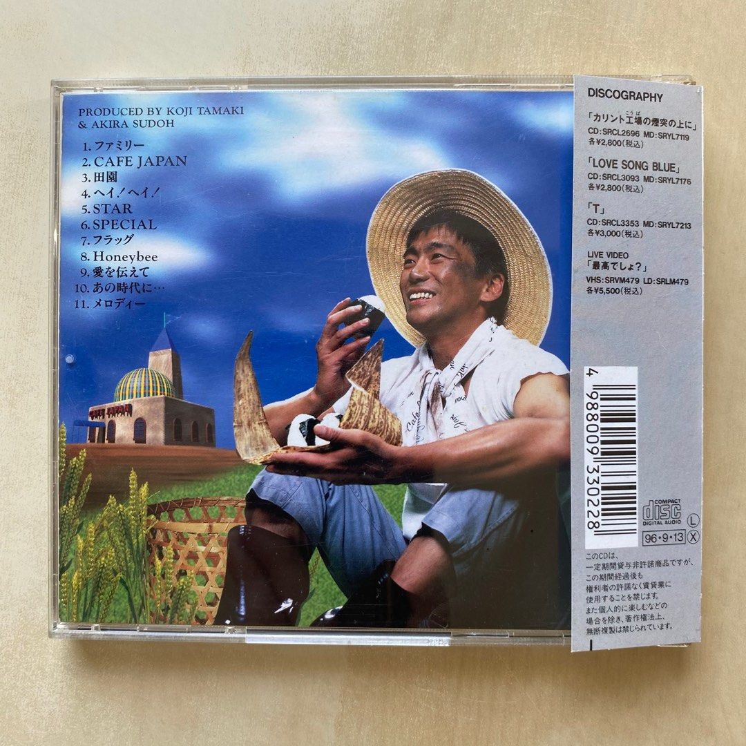 CD Cafe Japan 3D CD DVD cd-cafe-japan-3d-cd-dvd