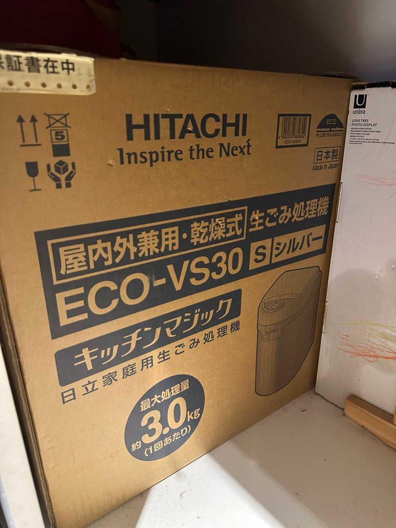 Hitachi 日立（全新品）高溫乾燥式廚餘機ECO-V30