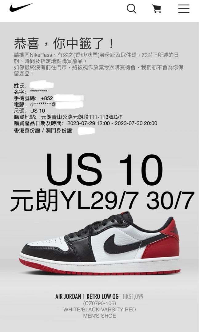 Jordan 1 Retro Low OG, 男裝, 鞋, 波鞋- Carousell