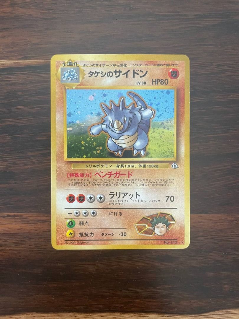 brock's rhydon pokemon card value Pokemon Card Brock's Rhydon Lv.38 No.112 Old Back Nintendo NM Japanese