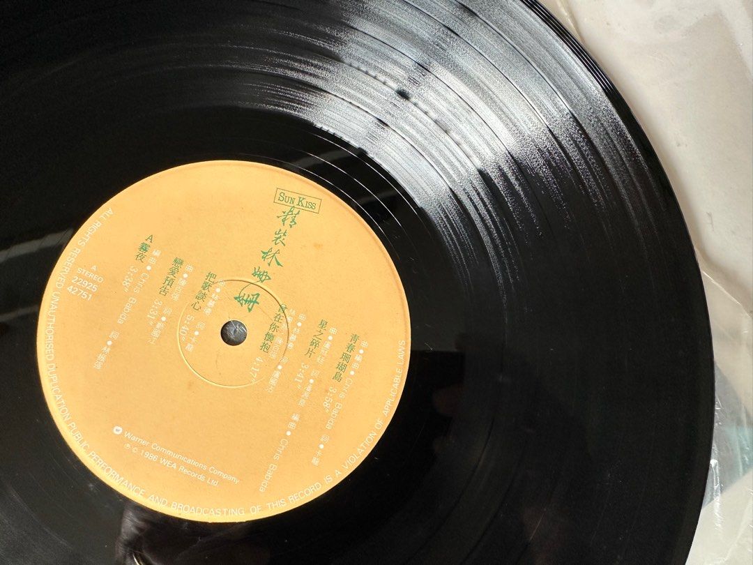 LP 精裝林珊珊連鎖反應12吋黑膠碟(齋碟冇原盒配蔡琴時間的河的盒）86年黑膠唱片(原裝舊版正版)(第二批中文碟