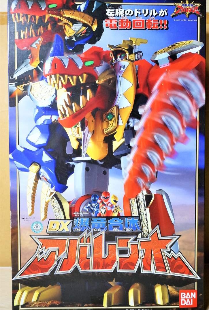[MISB] Bakuryuu Sentai Abaranger Power Rangers Dinothunder - DX Abaren ...