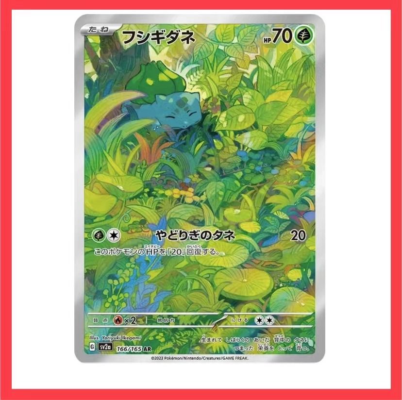 Pokemon Card Bulbasaur AR, Hobbies & Toys, Toys & Games on Carousell