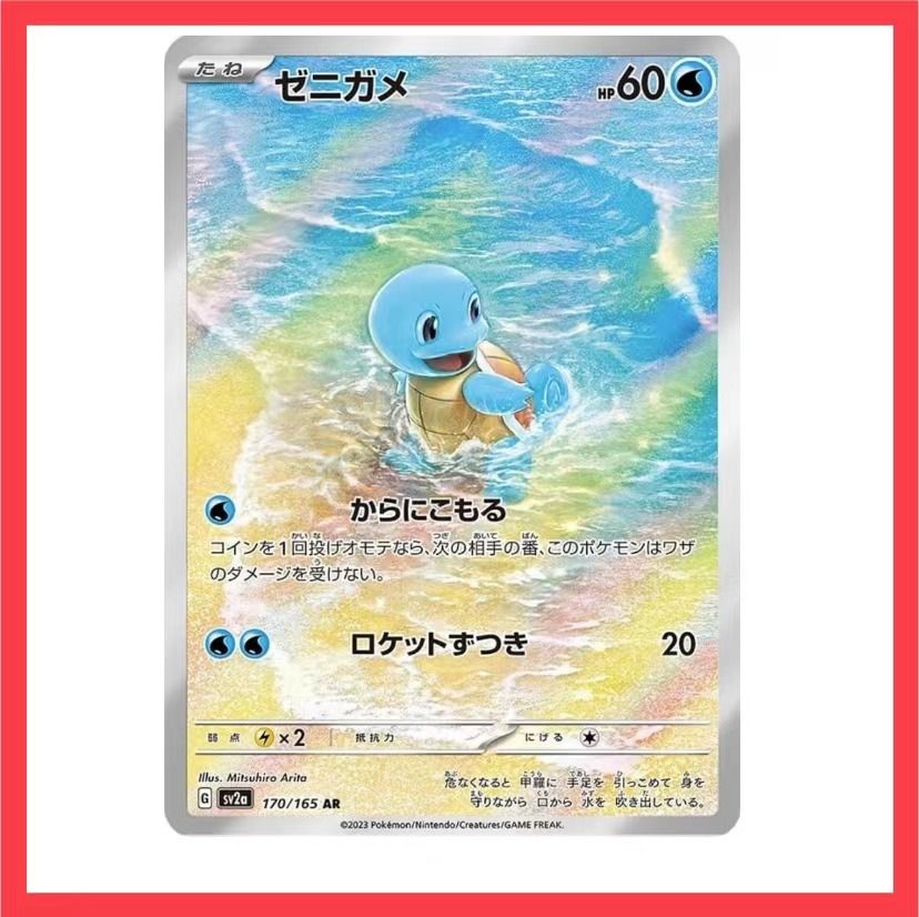 Pokemon Card Squirtle AR, Hobbies & Toys, Toys & Games on Carousell