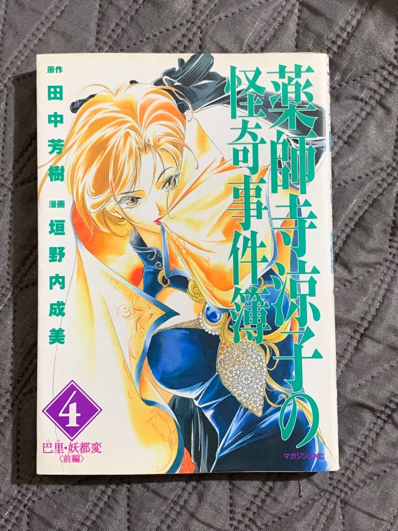 RAW MANGA BUNDLE on Carousell