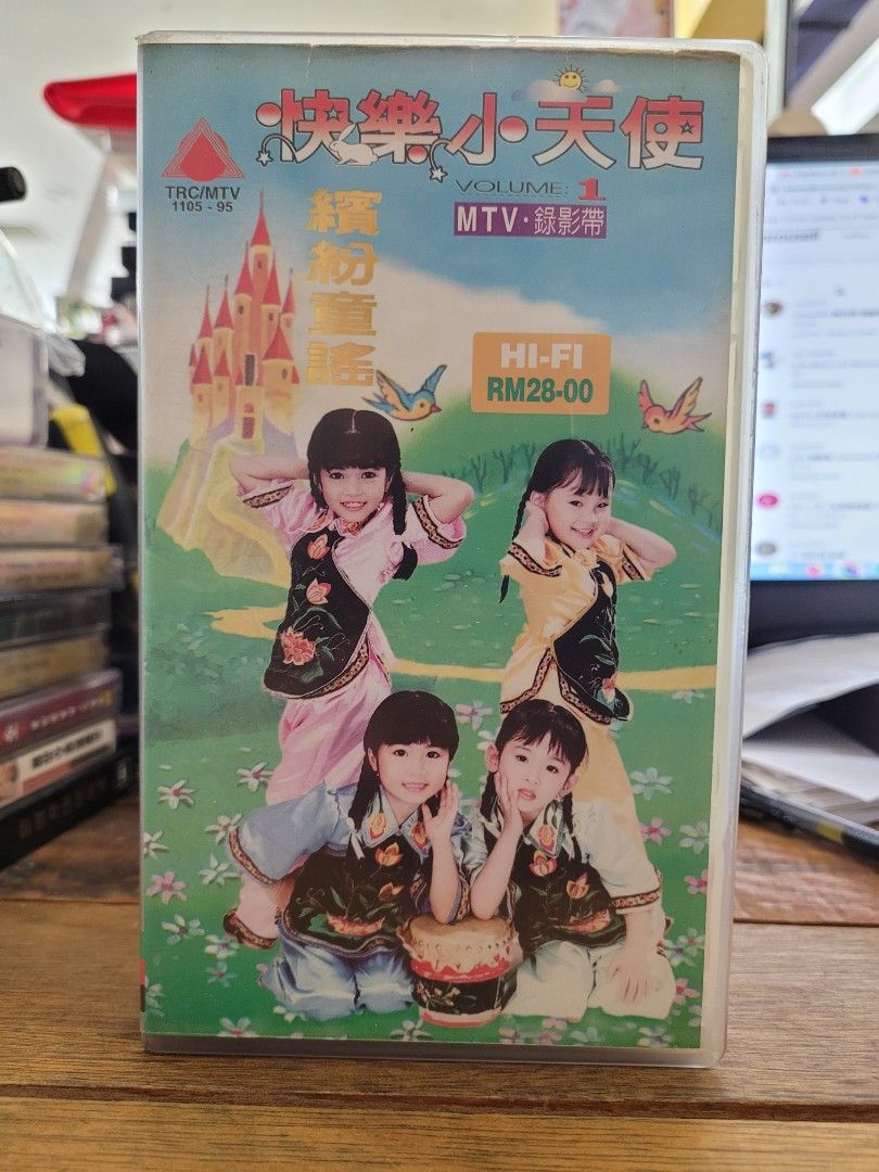 VHS) 快樂小天使繽紛童謠, Hobbies & Toys, Music & Media, CDs & DVDs 