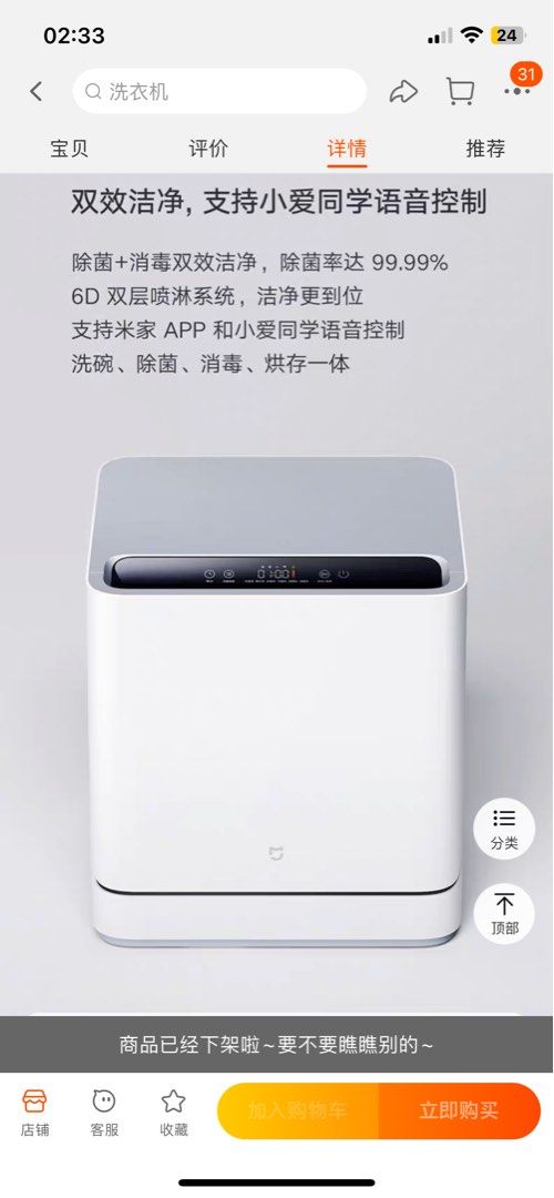 Xiaomi dishwasher, TV & Home Appliances, Kitchen Appliances, Dishwasher