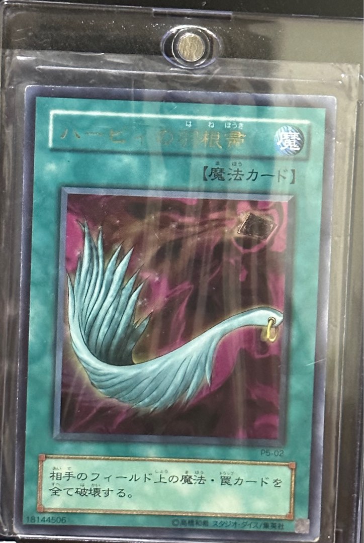 Yu Gi Oh P502 Harpie's Feather Duster (Ultra Rare), Hobbies & Toys