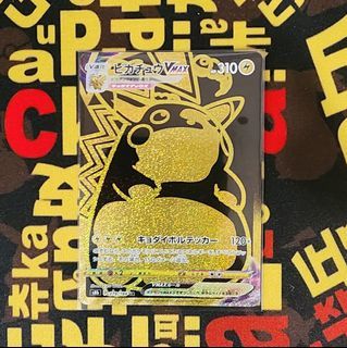 Carte Pokémon S8b 279/184 Pikachu VMAX Gold
