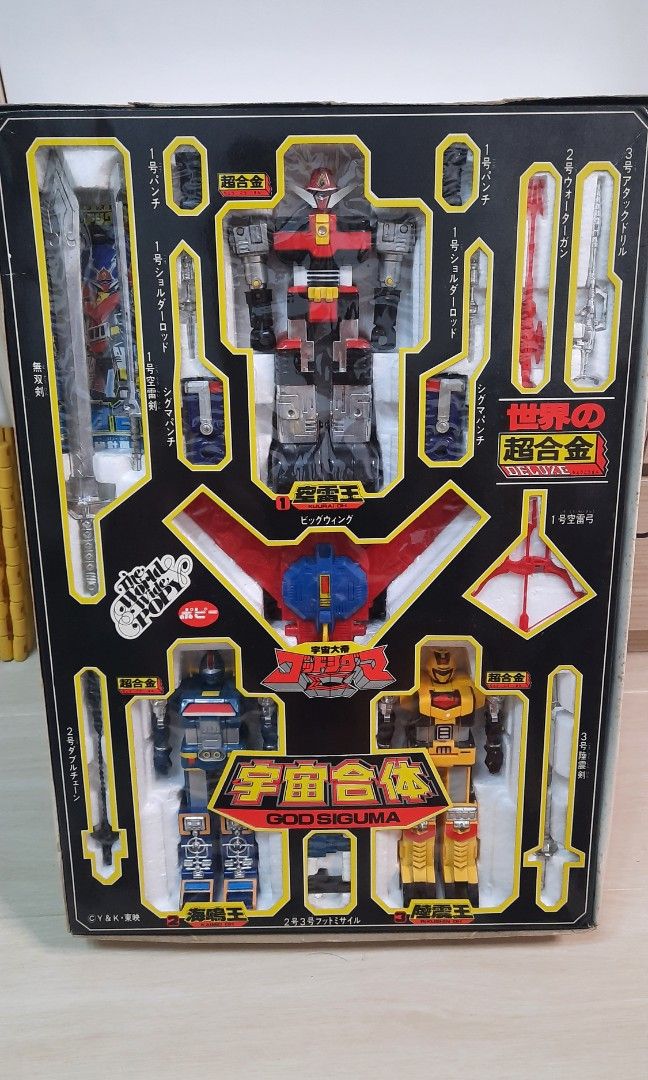 80年代popy宇宙大帝大boxset 超合金, 興趣及遊戲, 玩具& 遊戲類- Carousell