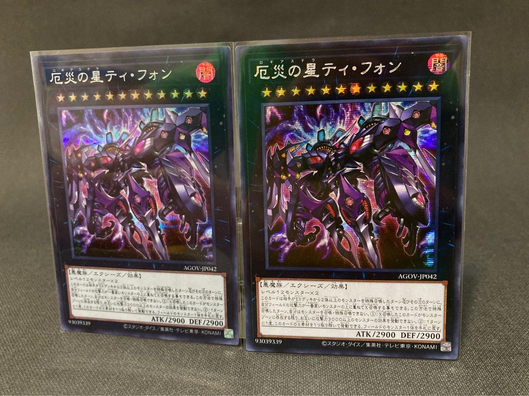 遊戲王1202】AGOV-JP042 厄災の星ティ・フォン厄災之星提豐黑天