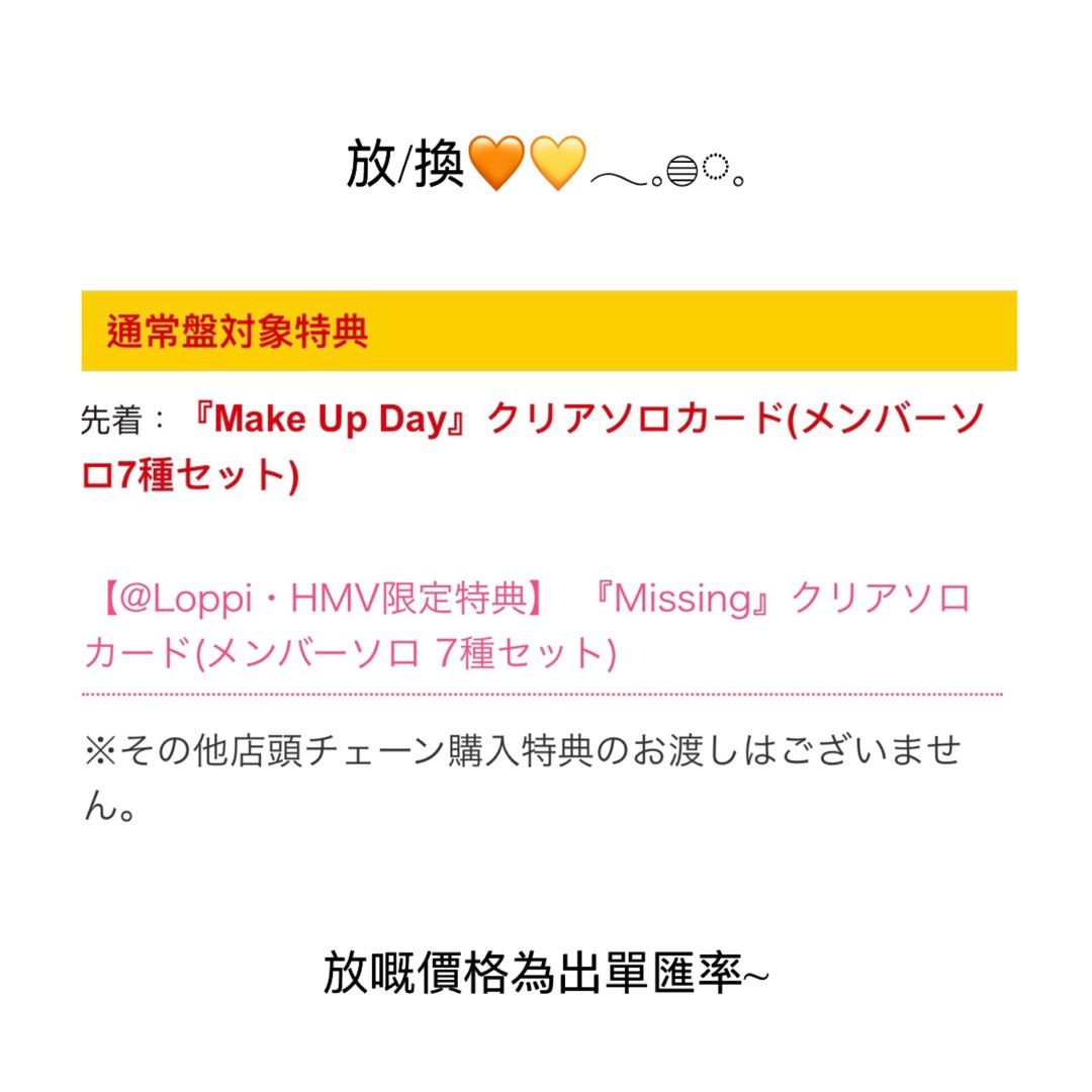 なにわ男子／Make Up Day Missing＜CD DVD＞（初回限定盤２)［Z-14734］20230913 通販 