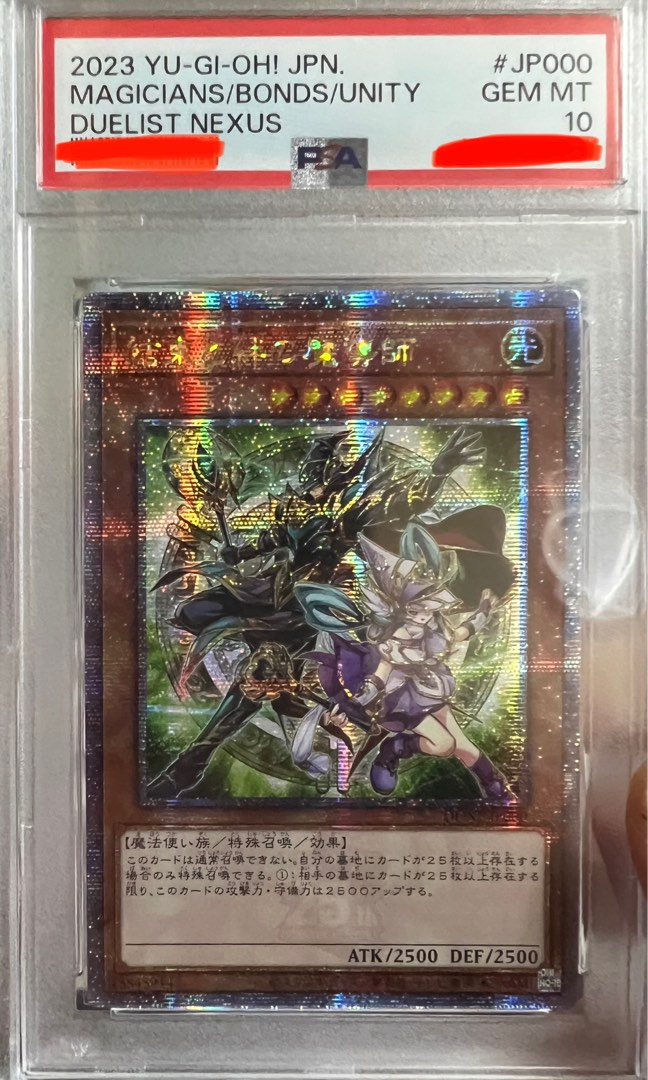 遊戲王Psa 10 1201 dune-jp000 團結與羈絆的魔導師, 興趣及遊戲