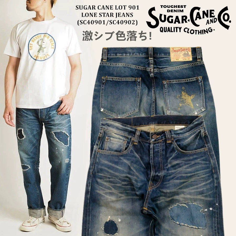 日本優惠預訂SUGAR CANE and co. LONE STAR JEANS (SC40901/SC40902) LOT 901 牛仔褲, 男裝,  褲＆半截裙, 牛仔褲- Carousell