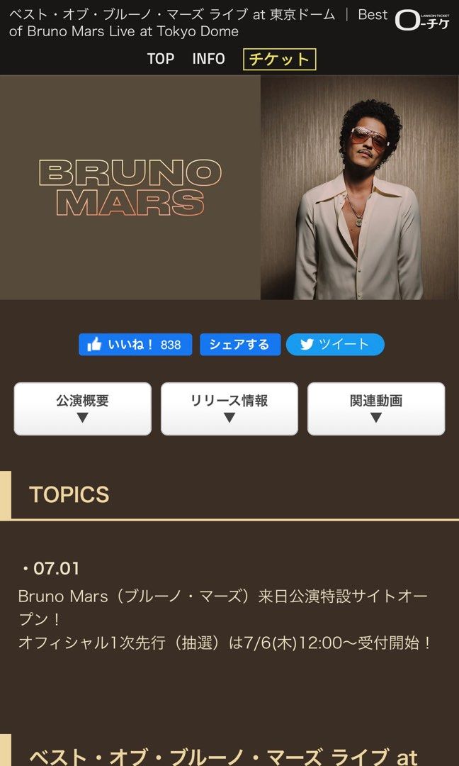 Best of Bruno mars live at Tokyoチケット - 海外アーティスト