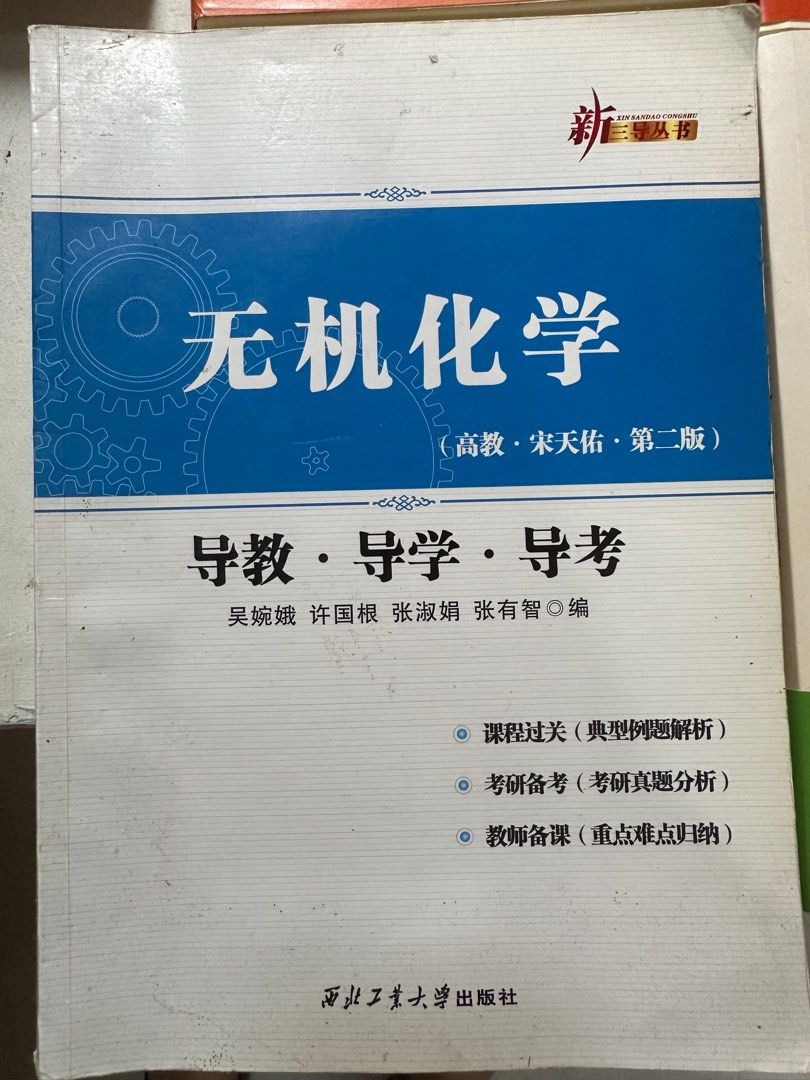Chinese Books Hobbies Toys Books Magazines Assessment Books On Carousell Chinese Books Hobbies Toys Books Magazines Assessment Books On Carousell