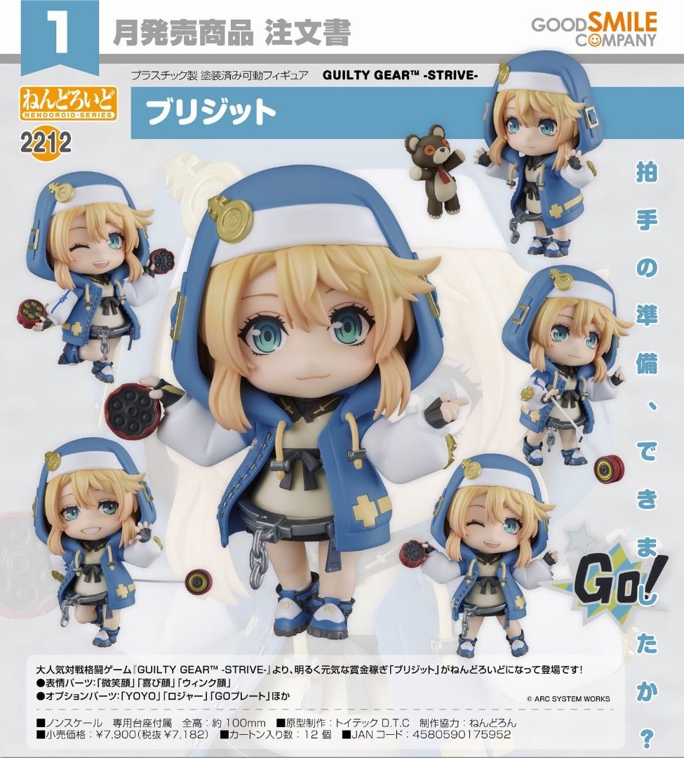 Guilty Gear Plush and Bridget Nendoroid Revealed - Siliconera