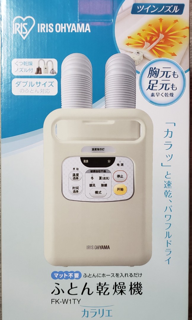 IRIS OHYAMA 被褥干燥機FK-W1TY, 家庭電器, 冷氣機及暖風機- Carousell