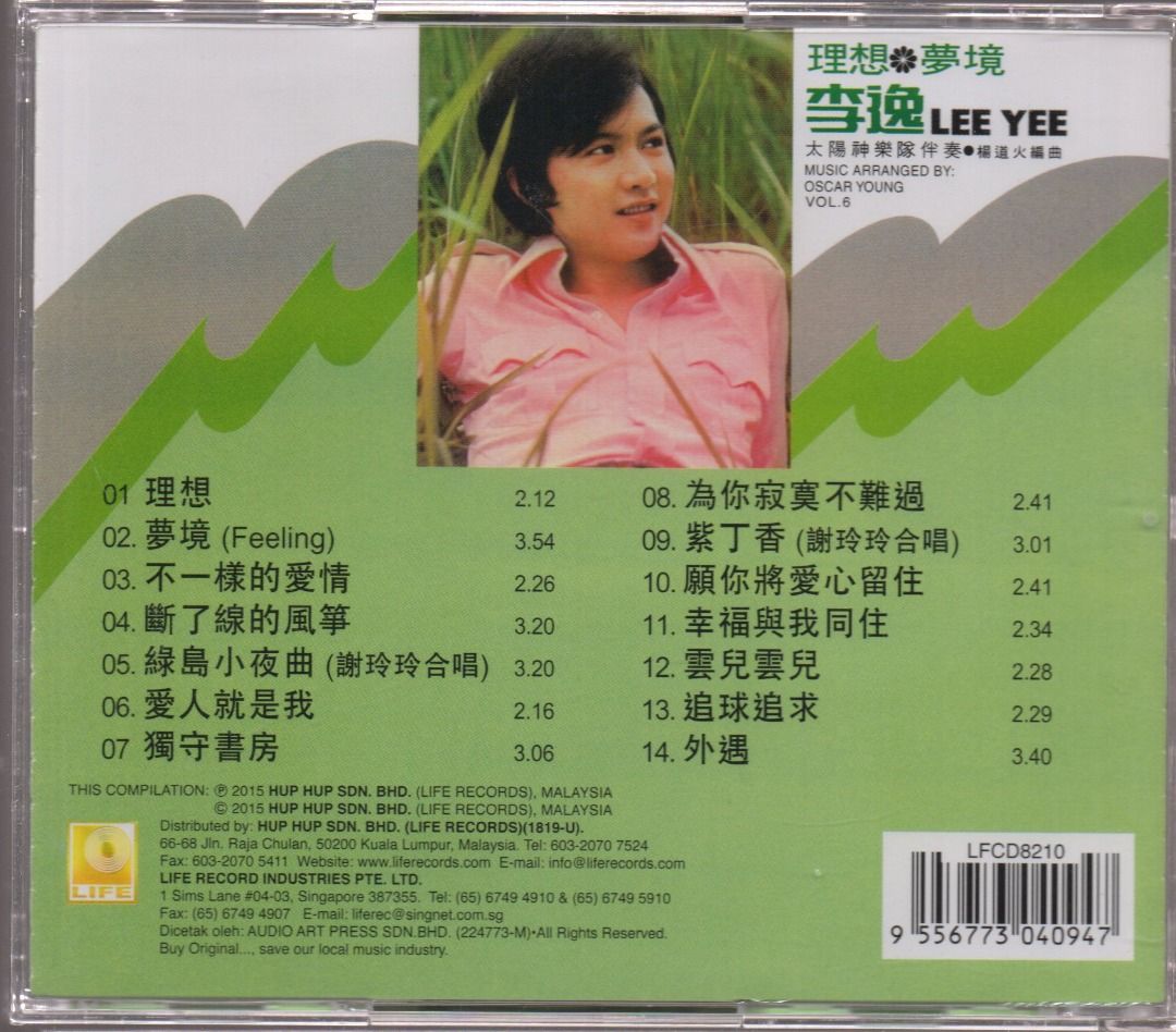 Lee Yee / 李逸 - 理想.夢境 CD, Hobbies & Toys, Music & Media, CDs & DVDs on ...
