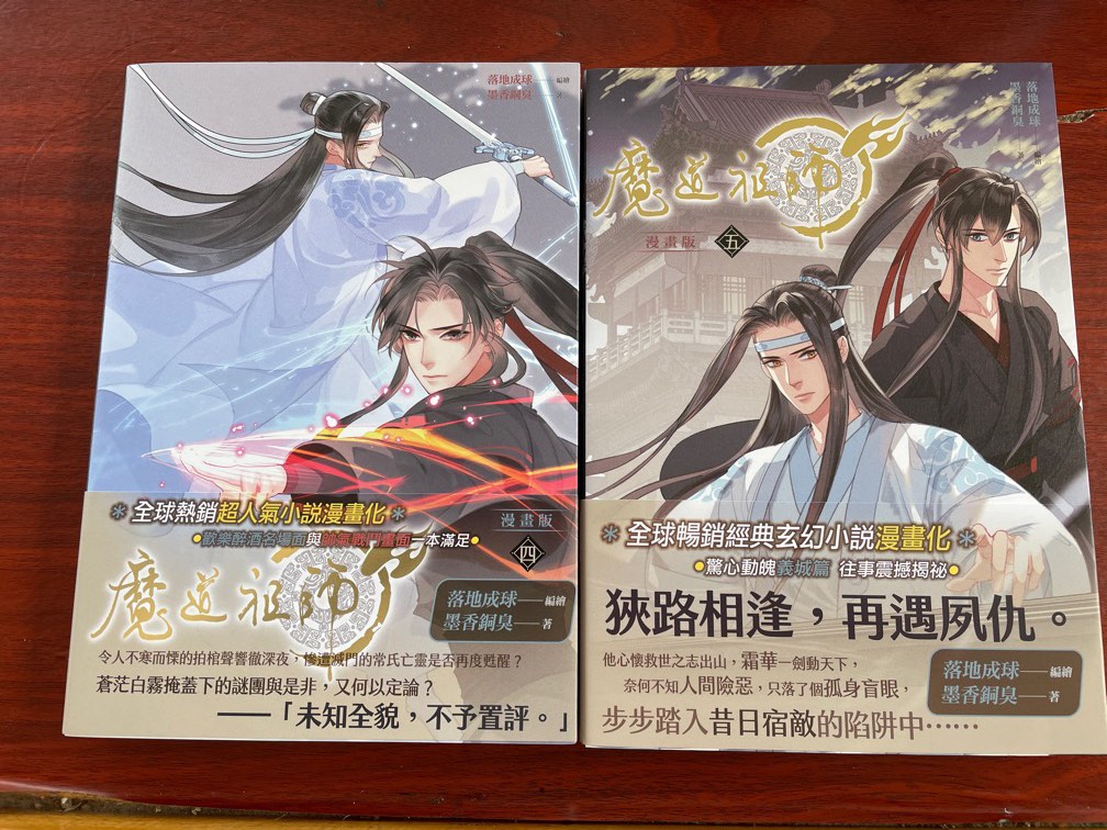 MXTX - Grandmaster of Demonic Cultivation The Comic Vol. 4