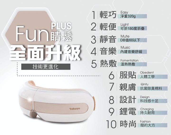 Tokuyo Biotech Tokuyo Massage A Series Of Massage Chairs Will Be Put On  Sale In Japan By