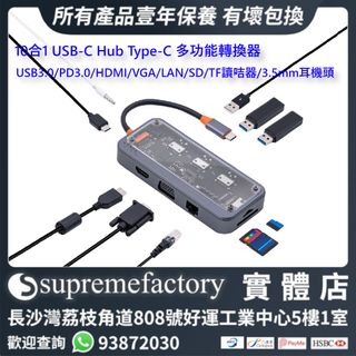 10合1 USB-C Hub Type-C 多功能轉換器 擴充器 多端口集線器 (USB 3.0/PD3.0/HDMI/VGA/LAN/TF/SD讀咭器/3.5mm耳機頭)